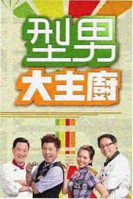 喜剧电影大全 摩登时代
